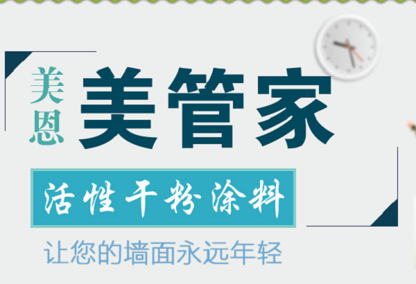 膩子粉每平米需要多少人工費？2019膩子粉人工費報價表